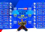 熊猫体育下载-唯一之战，2026世界杯E组风云突变，瑞士横扫摩洛哥，塔雷米热得发烫