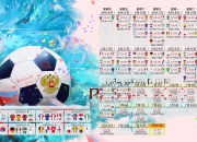 Panda Sports-2026世界杯D组巅峰对决，匈牙利力压喀麦隆，库尔图瓦神级表现闪耀全场